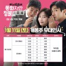 영화 동화지만 청불입니다 후기 쿠키 수위 노출 평점 관람평 무대인사