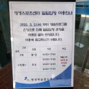 탄천종합운동장 (스포츠센터) 이미지