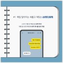 [공지] 강남 신규모집 3월 왕초보 영어회화를 위한 기초 스터디원