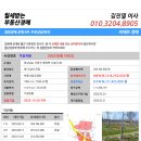 거창군웅양면하성보건진료소 | [거창군대지,임야,전답경매] 경상남도 거창군 웅양면 신촌리 95