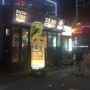 고기점방