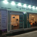 네일바라기&속눈썹