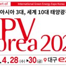 그린한국에너지(주) 이미지
