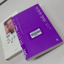 그대는 타오르는 불길에 영혼을 던져보았는가 - 김남주 평전 이미지