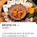 장동산림욕장 | 계족산 황톳길- 장동산림욕장 / 대전 '매봉식당' 계족산 본점 솔직후기
