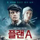 플랜A 이미지
