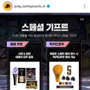 로그인화정점 | 2026 PUBG 9주년 페스티벌 고려대 화정체육관 주차