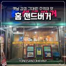 준이치킨 - 26553 | 남원 근처 로컬 내돈내산 맛집_홈샌드버거 옛날 치킨, 수제햄버거로 옛 추억 감성 소환