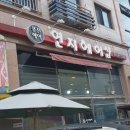 연지헤어샵 이미지