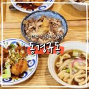동경에서먹었던규동 - 강남구 남부순환로 2936 | 삼성역 점심 맛집 동경규동 삼성점, 든든했던 규동대파유린치킨세트동경규동 삼성점