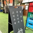 배씨상회시흥점 이미지
