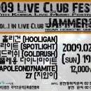 2월 22일 늦은 7시 Live Club Festa - 취소 이미지