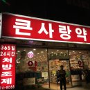 메디팜제일약국 이미지