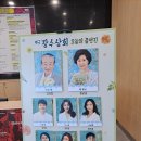 제19회 김천국제가족연극제 이미지