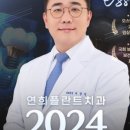 연희연세치과의원 이미지