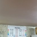 밀양계성국밥 이미지