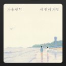 6월 여름이 오락가락 젓가락 🐚 𓄹𓄺 🌊 ⊹