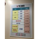 K탁구클럽