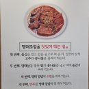 평택 용이동 백반집, 코다리/명태조림 맛집 명태어장 쭈갑골 평택점