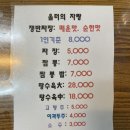 올터쟁반짜장