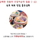 충주상회 이미지