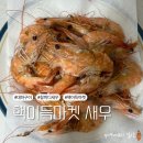 (주)이피디 | 핵이득마켓 참피디 새우 내돈내산, 방구석 새우축제 솔직후기