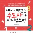 신나는 보드게임 수학 이미지