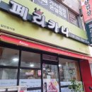 페리카나비래