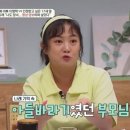 박나래 "부모님, 남동생 더 예뻐해…고기반찬 항상 먼저" [금쪽상담소](MD리뷰) 이미지