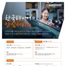 티스테이션 수색로 이미지