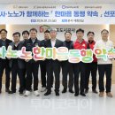 대전도시공사 노동조합 이미지