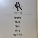 에이빈뷰티 네이버블로그