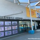 국제교류복합지구 시민참여관 SID 건축 진로체험