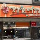 햇살머문꼬마김밥 - 김해시 삼안로235번길 9 | 햇살머문꼬마김밥