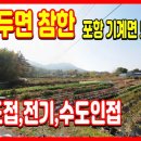 서포항농장 네이버블로그