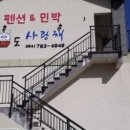 우도사랑채민박 이미지