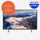 에스앤디시스템 | 삼성 65인치 TV BE65D UHD 비즈니스 스마트티비 추천, 실구매자 후기 및 설날 세일 혜택 총정리