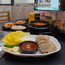 석촌칼국수보리밥 | 안산 중앙역 맛집 석촌칼국수보리밥 점심 후기