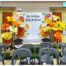 운곡초등학교유치원 이미지