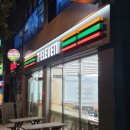 세븐일레븐 여수죽림대로점 네이버블로그