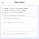 국회의원들에게 응원/욕 문자 간편히 보내는 방법 이미지