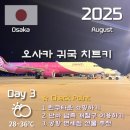 스카이스포츠타운 | 오사카 간사이 공항 귀국 치트키 난바역 남측개찰구와 린쿠타운