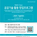 [이노스타트업] 공공기술 활용 창업프로그램 // 연구개발특구진흥재단에서 대덕특구내 정부출연 연구기관이 보유하고 있는 우수한 공공기술과 개인 또는 기업의 이미지