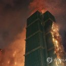 외벽공사용비계설치 연합뉴스