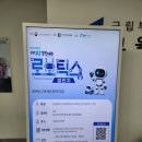 올림피아드교육중계영재센터 | 전국민 AI 경진대회와 미래 사회 대응을 위한 AI 교육의 필요성