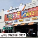 송도LPG충전소 이미지