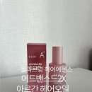 오일 | 올리브영 헤어에센스 추천 [어드밴스드 2X 아르간 헤어오일] 후기