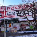 주식회사 식자재마트 이미지