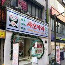 마라인생 회기점 | 서면마라꼬치 샤오마라 서면역 컵마라탕과 마라꼬치의 마라맛집