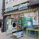 유니코인셀프빨래방